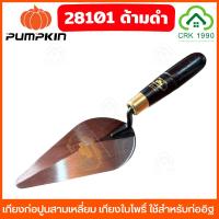 ราคา PUMPKIN 28101 เกรียงแหลมก่ออิฐ ขนาด 6 นิ้ว ด้ามดำ เกียง เกียงแหลม เกรียง ก่ออิฐ เกรียงก่อสามเหลี่ยม เกรียงก่อ เกรียงแหลม (24651991074)