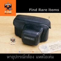 ราคา Olympus Pen FT, FV Full Case เคสหนัง เคสกล้อง เคสกล้องฟิล์ม โอลิมปัส Pen FT, Pen FV (7251106921)