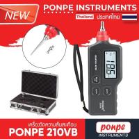 ราคา ของแท้! PONPE 210VB เครื่องวัดแรงสั่นสะเทือน (พร้อมจัดส่ง!!) VIBRATION METER[จำหน่ายโดยตัวแทนแต่งตั้ง] (6157949459)