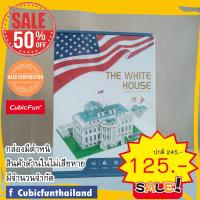 ราคา sale 50% ทำเนียบขาว The White House จิ๊กซอว์ 3 มิติ C060 แบรนด์ Cubicfun ของแท้ 100% สินค้าพร้อมส่ง (5286522964)
