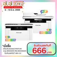 ราคา Pantum BM2300AW Mono Laser Multifunction Printer ( Print, Copy , Scan ) (28328075980)