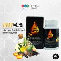 ราคา ส่่งฟรี! น้ำมันงาดำ น้ำมันสกัดเย็นรวม9ชนิด น้ำมัน 9 สหาย UMF SOFTGEL TOTAL OIL 30แคป (24606300082)