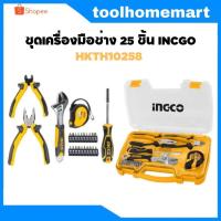 ราคา INGCO ชุดเครื่องมือช่าง 25 ชิ้น รุ่น HKTH10258 (18746756915)