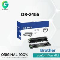 ราคา Brother DR-2455 ชุดทำความร้อน Original drum cartridge (11922445019)