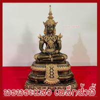 ราคา พระแก้วมรกต ฤดูร้อน 9 นิ้ว พระพุทธรูป องค์สีมันปู วัตถุมงคล เนื้อมวลสารแร่เหล็กน้ำพี้ รับประกัน ชำรุดจากการขนส่ง (6973277724)