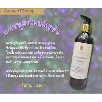 ราคา แชมพูอัญชัน Butterfly Pea Shampoo ล็อตใหม่ล่าสุด (21376586522)