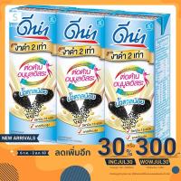 ราคา สดใหม่! โปรโมชั่นพิเศษ ดัชมิลล์ ดีน่า นมถั่วเหลือง งาดำ 2 เท่าน้ำตาลน้อย 230 มล. แพ็ค 3 เกรดของแท้ (6017533824)