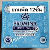 ราคา (ยกกล่อง 12ชิ้น)Promina โพรมีน่า ครีมทาสิวฝ้า กันเเดดโสมไข่มุก โพรมีน่า Promina super white ginseng pearl cream (17690572965)