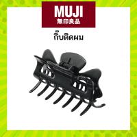 ราคา MUJI มูจิ กิ๊บติดผม ขนาด 9 เซนติเมตร (42117290971)