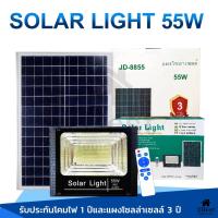 ราคา JD55w Solar lights ไฟสปอตไลท์ Solar Cell ใช้พลังงานแสงอาทิตย์ โคมไฟโซลาเซลล์ ไฟโซลาเซลล์ ไฟประหยัดพลังงาน (7124236244)