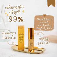 ราคา เซรั่มทองคำ(Gold serum) (13162304078)