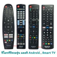 ราคา รีโมทรวม TV LG/แอลจี LCD/LED/SMART TV (40764556951)