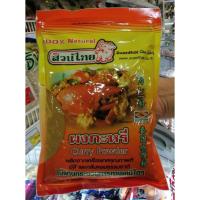 ราคา ผงกะหรี่สวนไทย ผงกะหรี่ 500กรัม Curry Powder 500 g.สินค้าพร้อมส่ง (6542384439)