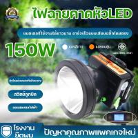 ราคา LEDไฟฉายคาดหัว มีหน้าจอบอกเวลา กำลังไฟ 150W ส่องแสงระยะ1.2KM ไฟคาดหัว ไฟฉายคาดหัวแท้ ไฟฉายแรงสูง ไฟส่องกบ (41460762881)