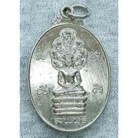 ราคา เหรียญ พระนาคปรก ลพบุรี ที่ระลึกการแข่งขันกีฬา จ.ลพบุรี กะไหล่เงิน (26354643175)