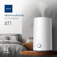 ราคา Alectric เครื่องทำความชื้น อัจฉริยะ 5 ลิตร รุ่น AT1 รับประกัน 3 ปี (21052075648)