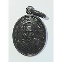 ราคา No.​10 เหรียญเม็ดแตง​ หลวงพ่ออี๋​ วัดสัตหีบ (23260910436)