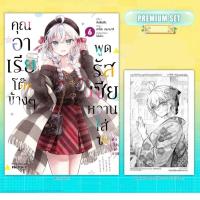 ราคา (MG) Postcard Set มังงะ "คุณอาเรียโต๊ะข้างๆ พูดรัสเซียหวานใส่ซะหัวใจจะวาย เล่ม 1-2-3-4-5-6" [มือ1ในซีล] [มีของพร้อมส่ง] (14398504613)