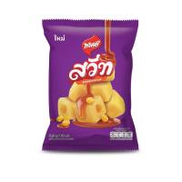 ราคา (2แถม1) ทวิสตี้ สวีทคอร์นคาราเมลTwisties Sweet Corn Caramel 76g x 3 sachets Twisties Sweet C (22578289576)