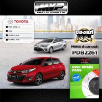 ราคา PRIMA ผ้าเบรคหน้า TOYOTA VIOS 1.5 J/E (XP150) ปี13-ON,YARIS 1.2 ECO ATIV ปี13-ON (PDB2261) (23362660380)