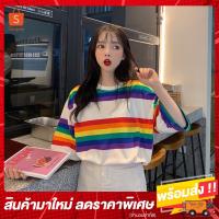 ราคา GA IN 2023 เสื้อยืดโอเวอร์ไซส์ ลายทาง สีรุ้ง เสื้อยืด สไตล์เกาหลี พร้อมส่ง TOS017 (3754411462)