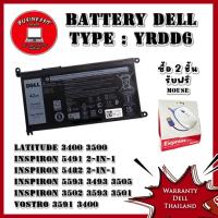 ราคา Battery Dell Vostro 3591 แบตเตอรี่ Dell Vostro 3591 แท้ ตรงรุ่น ตรงสเปก ประกันศูนย์ Dell Thailand (22877922744)