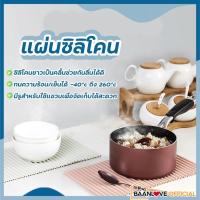 ราคา แผ่นซิลิโคนรองของร้อน ที่ปูโต๊ะ แบบหนา กันร้อน กันเย็นได้ ซิลิโคนเกรดอาหาร (10732897996)