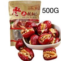 ราคา สินค้าเฉพาะจุด พุทราเม็ดวอลนัท พุทราสอดไส้วอลนัท 500กรัม/ถุง พุทราวอลนัท พุทราจีน วอลนัทขนม ขนมจีน วันที่แดงพร้อมเมล็ดวอลนัท (56850076749)