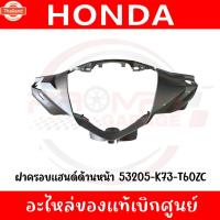 ราคา ชุดสี HONDA WAVE125I year2019-2022 สีเทา genuineเิกศูนย์ (42463186064)