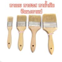 ราคา แปรงขนขาว สำหรับอาหาร หมาล่า ทาเนย ทาน้ำมัน หรือ ปัดผงกาแฟ (19291848412)