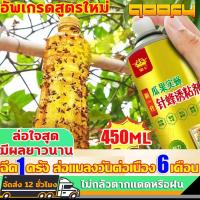 ราคา สเปรย์กาวกำจัดแมลงวันทอง สารล่อแมลงวันทอง เมทิลยูจินอล สเปรย์กาว กับดักแมลงวันทอง ดักจับแมลงวันทอง (42000617805)