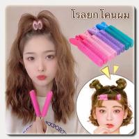 ราคา โรลม้วนผมหน้าม้า แบบมีกาวในตัว ไร้ขอบ ขนาดพกพา ลายการ์ตูน หลายแบบ DIY (55053276418)