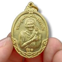 ราคา MUT[88]เหรียญบรมครูหลวงปู่สรวงสุริยวรมัน เนื้อทองเหลือง วัดดงเทพนิมิตร พระอาจารย์รัตนชัยปลุกเสก (16297843858)