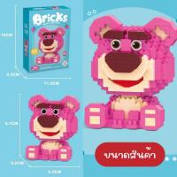 ราคา เลโก้หมี ตัวต่อเลโก้ ตัวต่อนาโน เลโก้นาโน เลโก้หมี ตัวต่อหมีนั่ง เลโก้หมีนั่ง ตัวต่อDIY ของขวัญ พร้อมส่ง (21283437401)