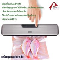 ราคา เครื่องซีลสูญญากาศ ปิดปากถุง Vacuum Sealer รุ่น ZK-03 พร้อมถุงแวคคั่ม 10 ใบ เครื่องซีล เครื่องใช้ในบ้าน / Pavetaพร้อมสต็ (7892802431)