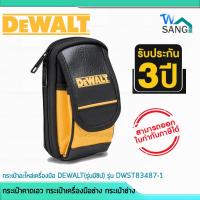 ราคา กระเป๋าคาดเอว รุ่นมีซิป DEWALT รุ่น DWST83487-1 @wsang (21975029011)