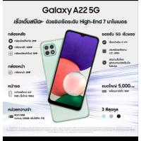 ราคา Samsung A22 (5G) Ram 8 Rom 128 มือสอง ประกันศูนย์ (11991901513)