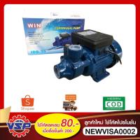 ราคา WIN IDB-35 ปั้มหอยโข่ง ปั้มหอยโข่งหน้าเล็ก ปั้มน้ำหอยโข่ง ปั้มหอยโข่งหน้าหมู ขนาดท่อ 1''X 1'' 0.5 HP (8955062111)