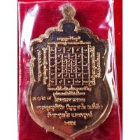 ราคา เหรียญโสฬสมหามงคล พระอาจารย์ตี๋เล็ก (21959091094)