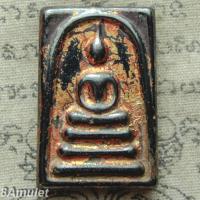 ราคา พระสมเด็จเหล็กไหลไพลดำ พิมพ์แขนกลม หลังพระธาตุพนม กรุวังหน้า หลวงปู่โตชาดแดง รักทอง พระสมเด็จสกุลวัง เนื้อแร่เหล็กไหล 2 (3662750758)