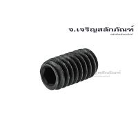 ราคา น็อตตัวหนอนดำเกรดแข็ง #8 UNC เกลียว 32 ยาว 1/8"-1/2" Socket set screw (แพ็คละ 5 ตัว) (24872721218)