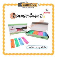 ราคา มีดเหลาดินสอ ตราม้า บรรจุ 36 อัน คละสีในกล่อง (ราคา/กล่อง) (19449076309)