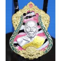 ราคา รุ่นเพชรสีแคว เหรียญ​ หลวงพ่อพัฒน์​ ปุญญกาโม​วัดหวยด้วน (13043872985)