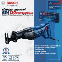 ราคา BOSCH GSA 120 Professional เลื่อยชักไฟฟ้า เลื่อยชัก เลื่อยชักอเนกประสงค์(เลิกผลิต) (21925232776)
