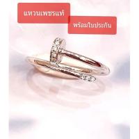 ราคา แหวนเพชรแท้​ตะปู​ เพชรเบลเยี่ยม 9เม็ด​9ตังค์​ ทองคำขาวพร้อมใบประกัน (16983741235)