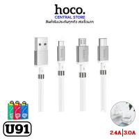 ราคา Hoco U91 จ่ายไฟ 2.4A สายชาร์จแม่เหล็ก for Micro USB / Type-C (27255440200)