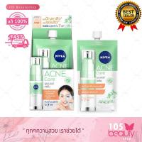 ราคา [NIVEA ใหม่ รักษาสิว] นีเวีย เซรั่มลดสิว แอคเน่แคร์ซุปเปอร์เซรั่ม 7 มล. (23161641847)