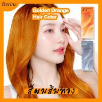 ราคา Berina เบอริน่า สีย้อมผม เบอริน่า สีผมส้มทอง (25623035167)