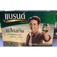 ราคา Brand's แบรนด์ ซุปไก่สกัด สูตรต้นตำรับ 70 มล. แพ็ค 12 ขวด