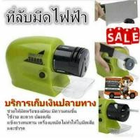 ราคา เครื่องลับมีด ที่ลับมีคมหัศจรรย์ SWIFTY SHARP (992036612)